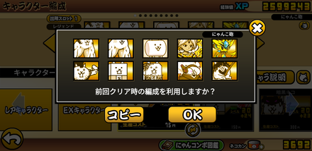 にゃんこ大戦争 風雲にゃんこ塔35階の攻略とおすすめキャラ ゲームエイト にゃんこ大戦争 風雲にゃんこ塔35階の攻略とおすすめキャラ ゲームエイト
