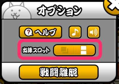 にゃんこ大戦争 アップデート バージョンアップ の最新情報 Ver10 4 ゲームエイト