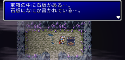 ジェイド　宝箱