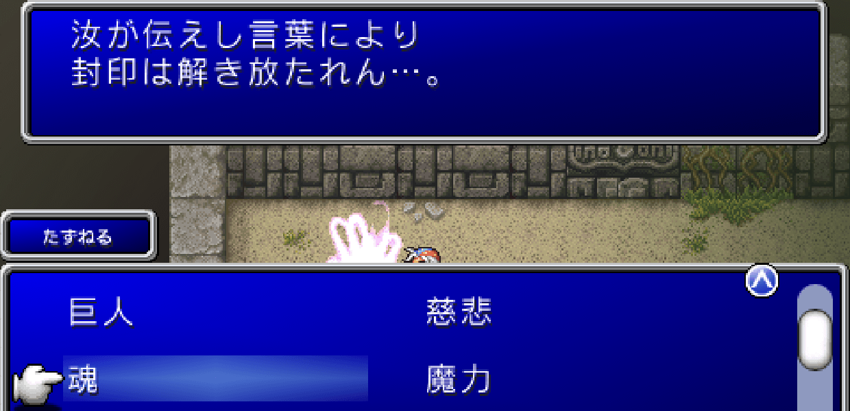 慈悲 マップ選択