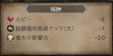 グロッサム序章