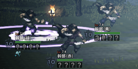 幹部（黄・赤・緑）（Lv74）