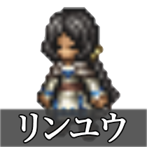 リンユウ.png