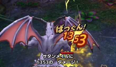 サタンメイルを優先