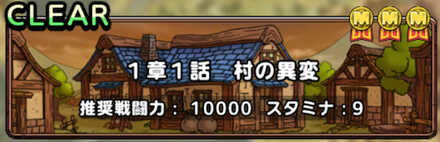 ストーリー2-1-1