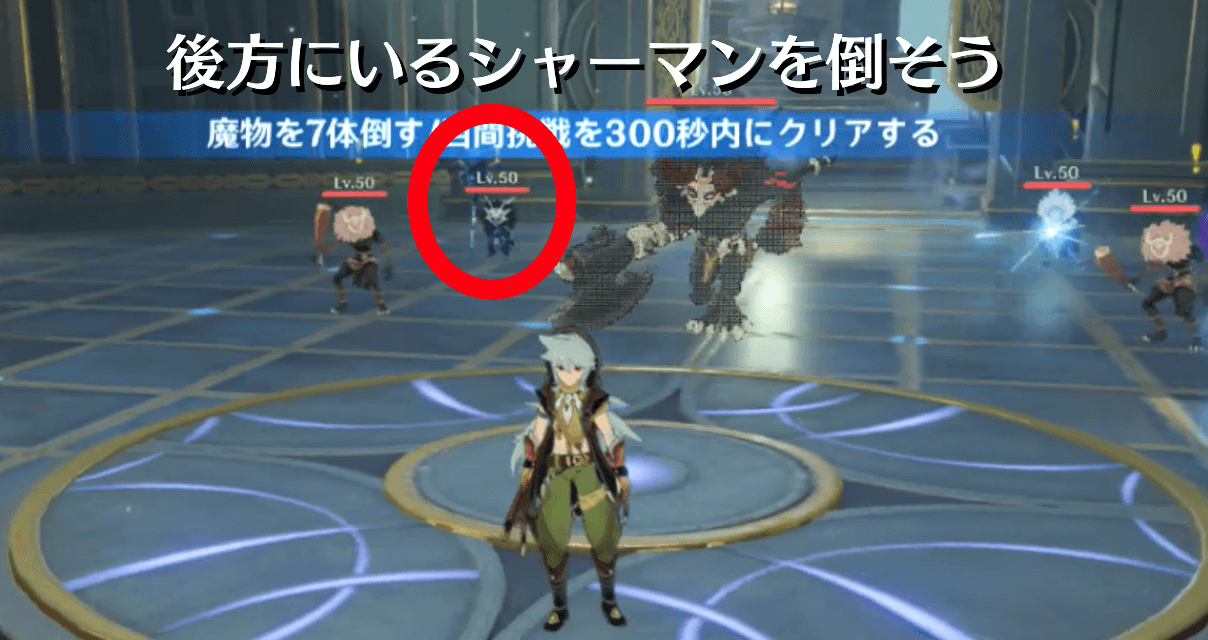 ヒルチャールシャーマン