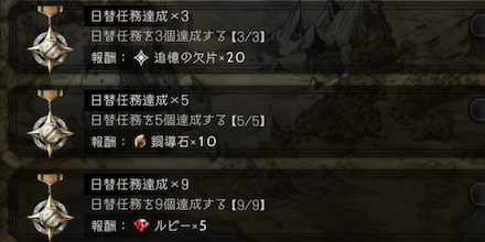 ルビーの効率的な入手方法