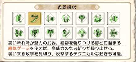 基本的に自分の使いたい武器で良い