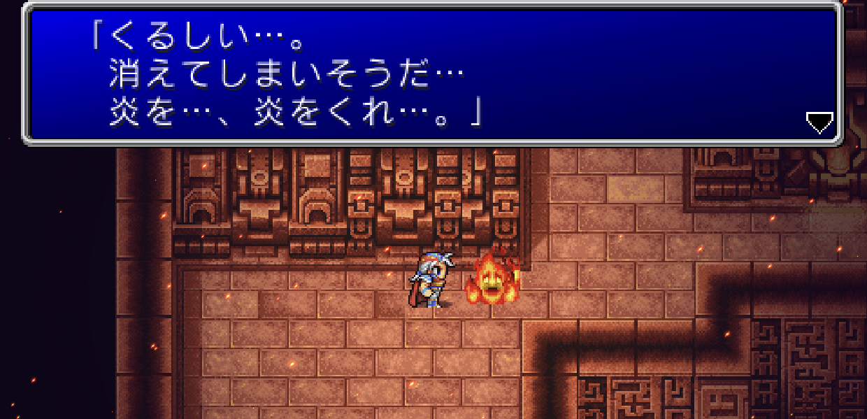 太陽の炎 ヒントモンスター