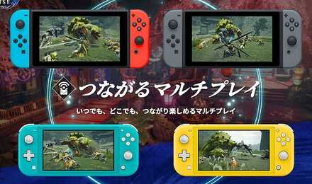 モンハンライズ ソロ オフライン とマルチの違い ゲームエイト モンハンライズ ソロ オフライン とマルチの違い ゲームエイト