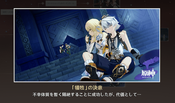 「犠牲」の決意