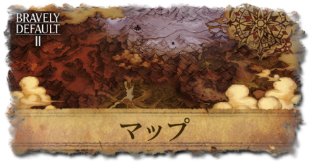 攻略マップ一覧