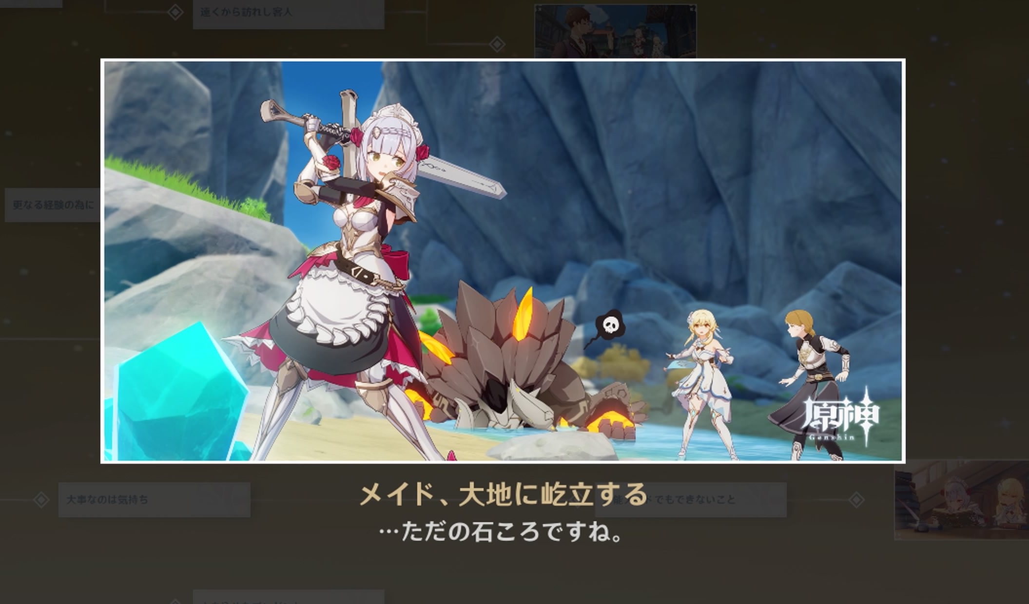 原神 ノエルのデートイベント攻略 分岐点まとめ ネタバレ注意 ゲームエイト