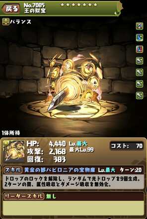 ギルガメッシュ（Fate）装備