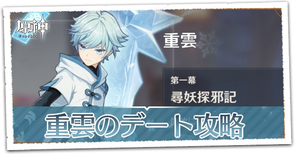 最終値下げ】原神 重雲 まとめ売り 最終値下げ】原神 重雲 まとめ売り