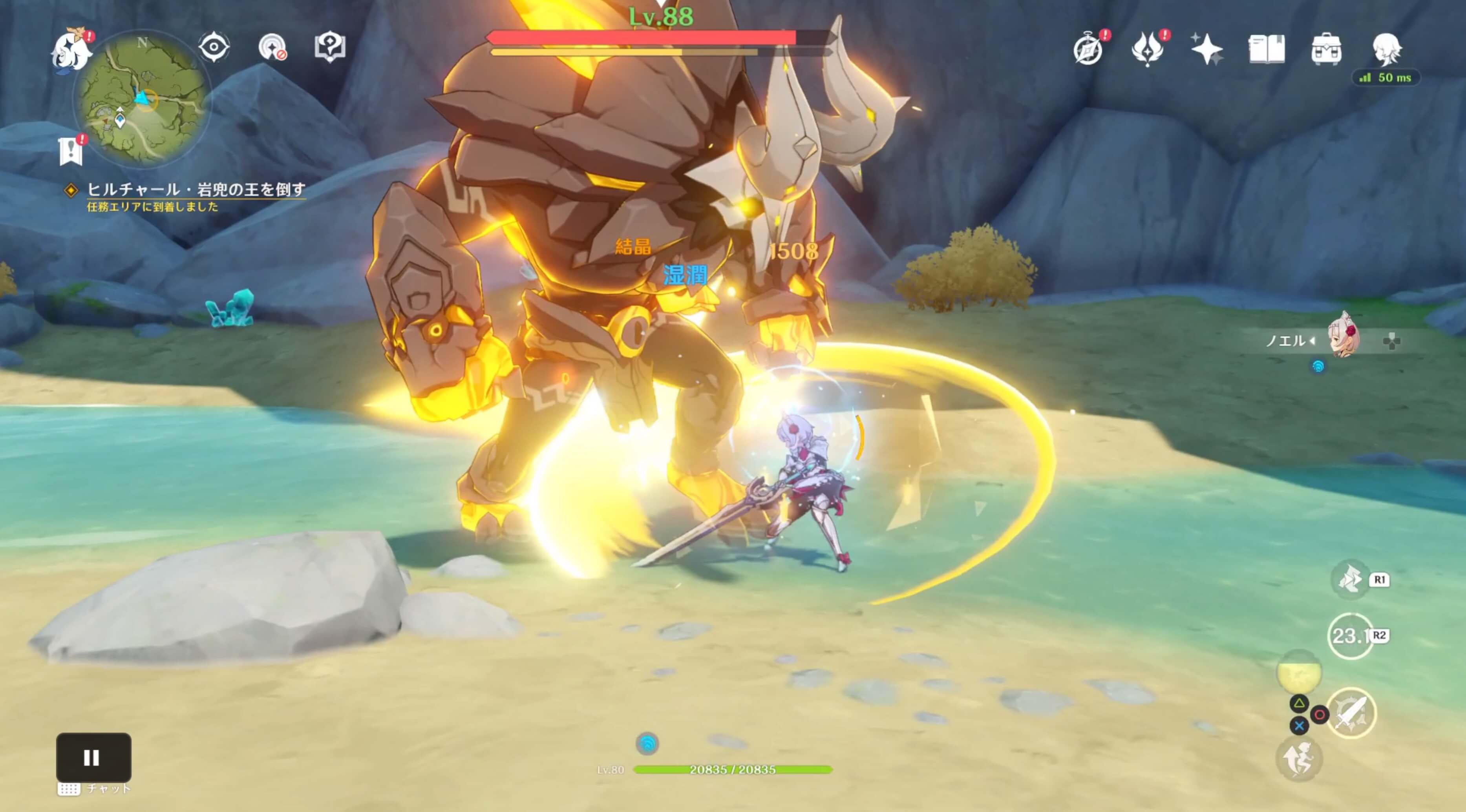 ヒルチャール・岩兜の王を倒す必要あり