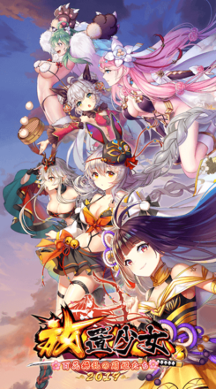 放置少女 祝 放置少女4周年 あなたはどのタイトルが好き タイトルイラスト人気投票 結果発表 ゲームエイト