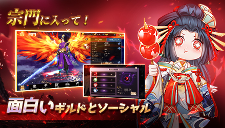 お願い強くなりたい 宗門