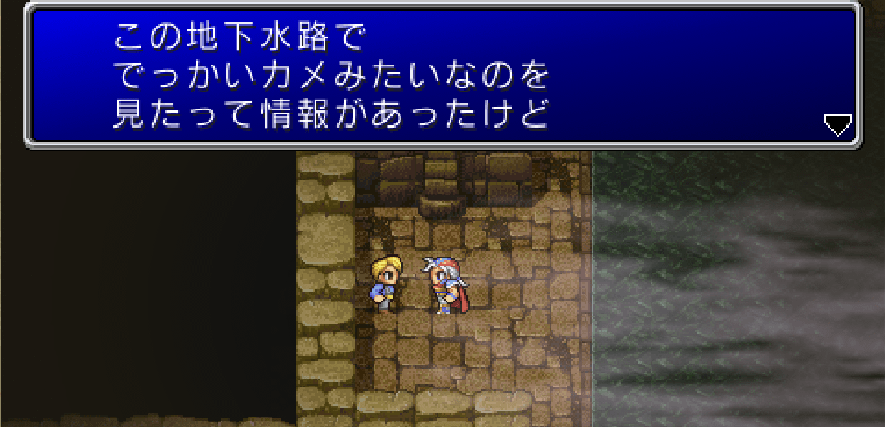 地下水路　男性