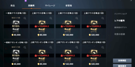 リネージュ2m アデナ不足の解消方法 おすすめ狩場 ゲームエイト