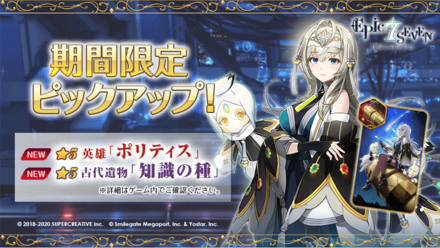 ピックアップ召喚の画像