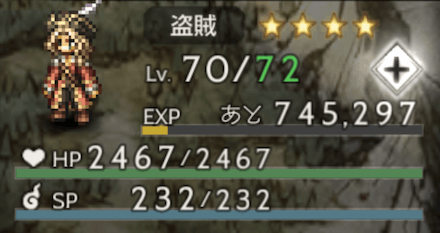 レベル1アップベリーの使い方1