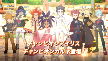 チャンピオンアイリス