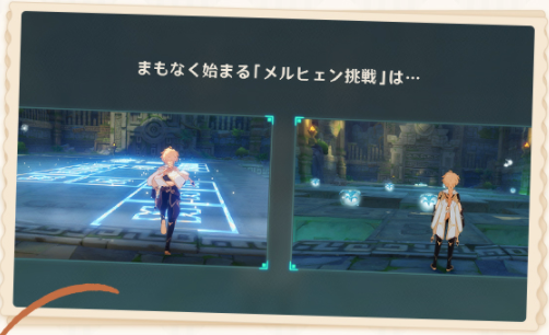 メルヒェン挑戦