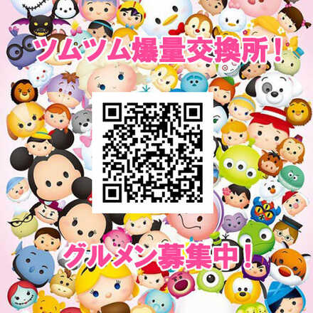 ツムツム ハート交換掲示板 ノルマ無し ゲームエイト