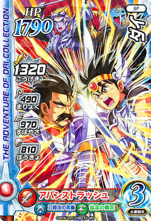 店頭配布のスペシャルカード