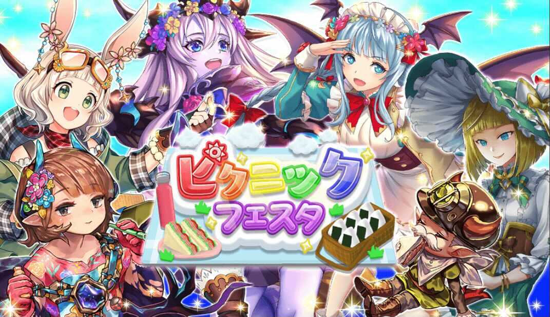 ピクニックフェスタのバナー