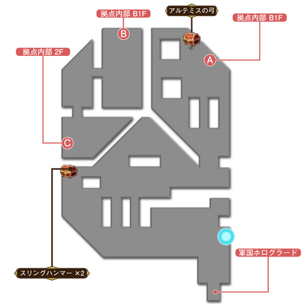 拠点内部マップ