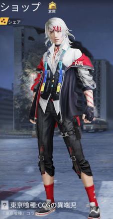 東京喰種：CCGの異端児画像