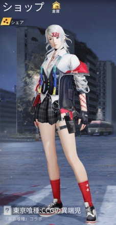 東京喰種：CCGの異端児画像