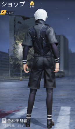 金木：半赫者画像