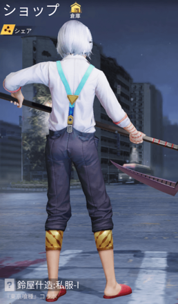 鈴木什造：私服画像