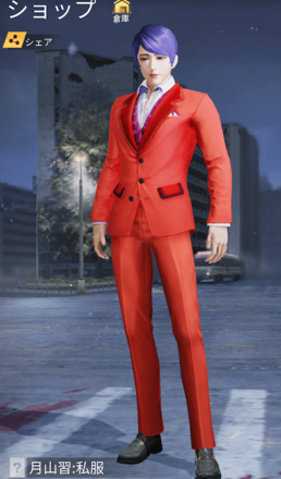 月山習：私服画像