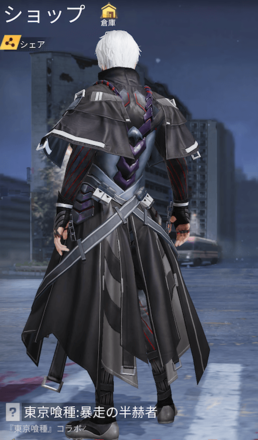 東京喰種：暴走の半赫者画像