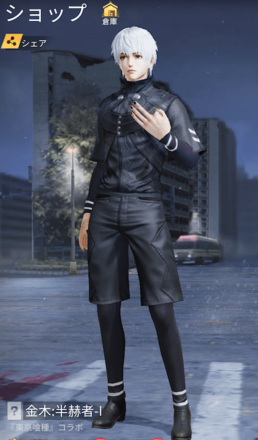 金木：半赫者画像