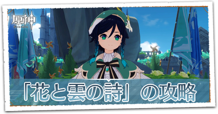 花と雲の詩の画像