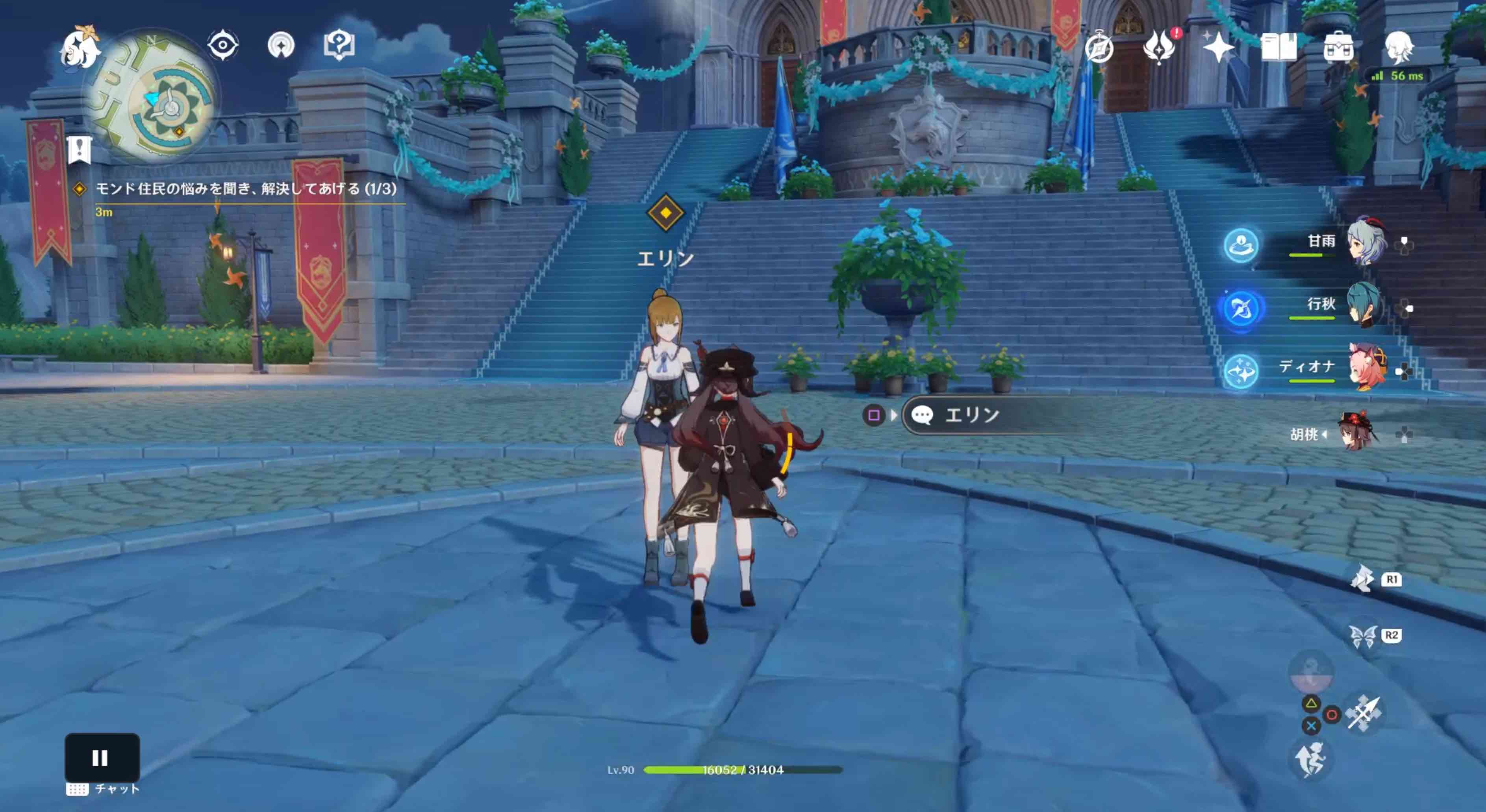 エリンに話しかける