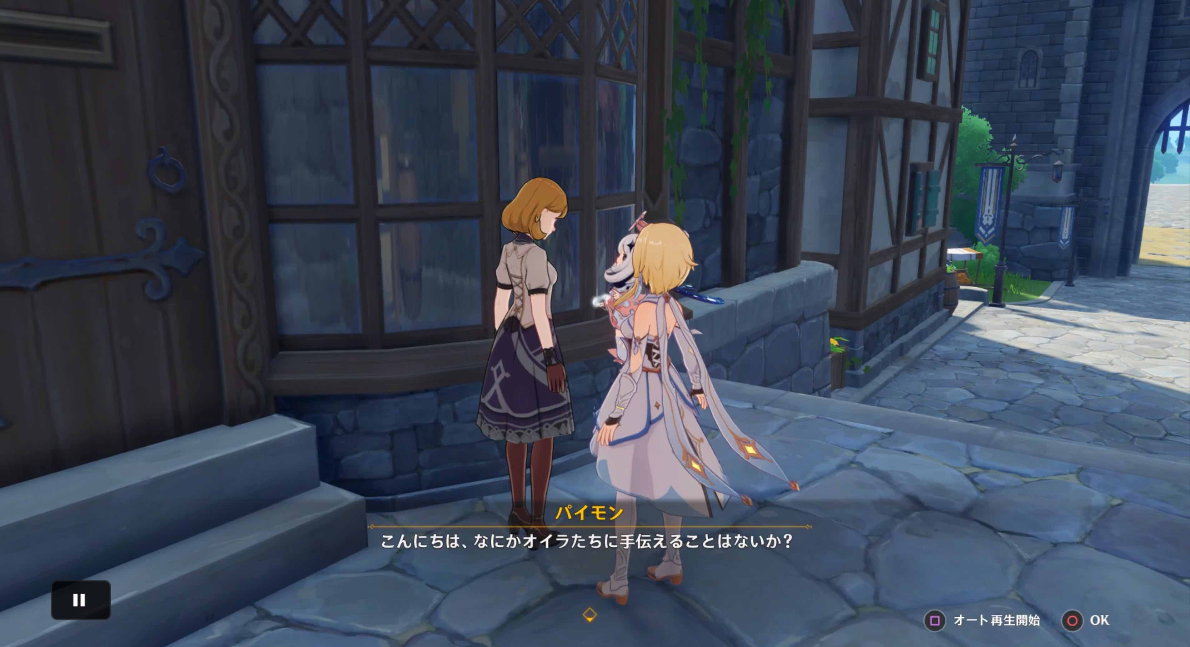 マージョリーと会話する