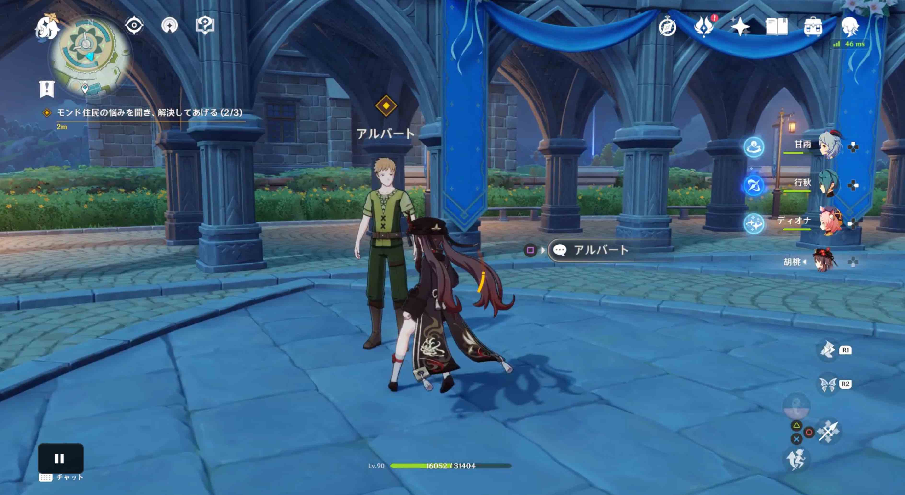 アルバート話しかける