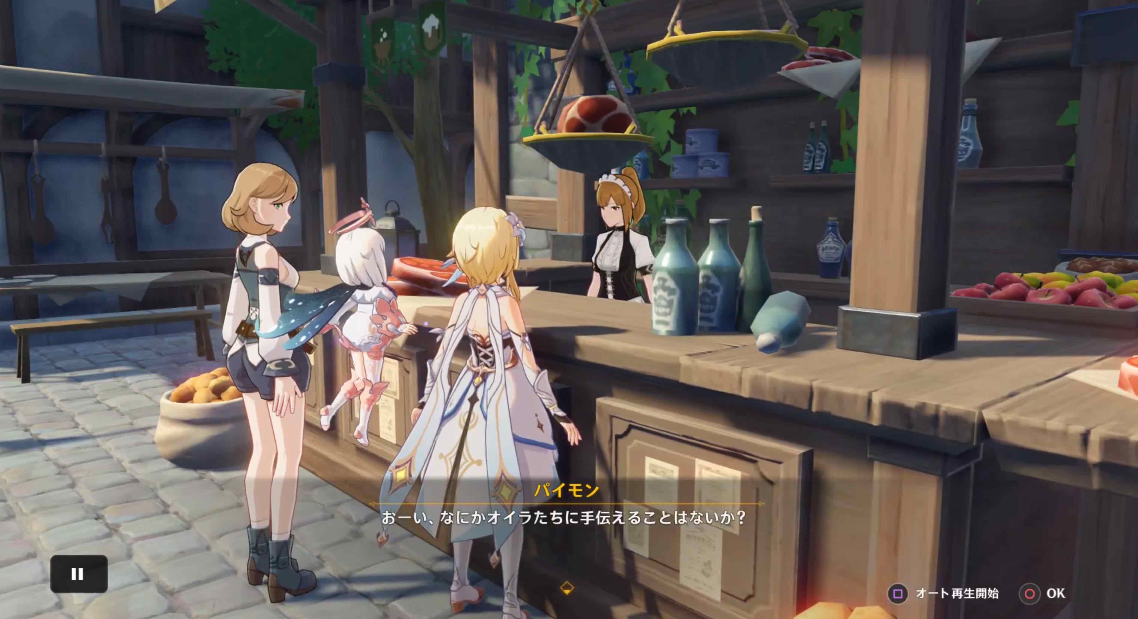 鹿狩りのサラと会話する