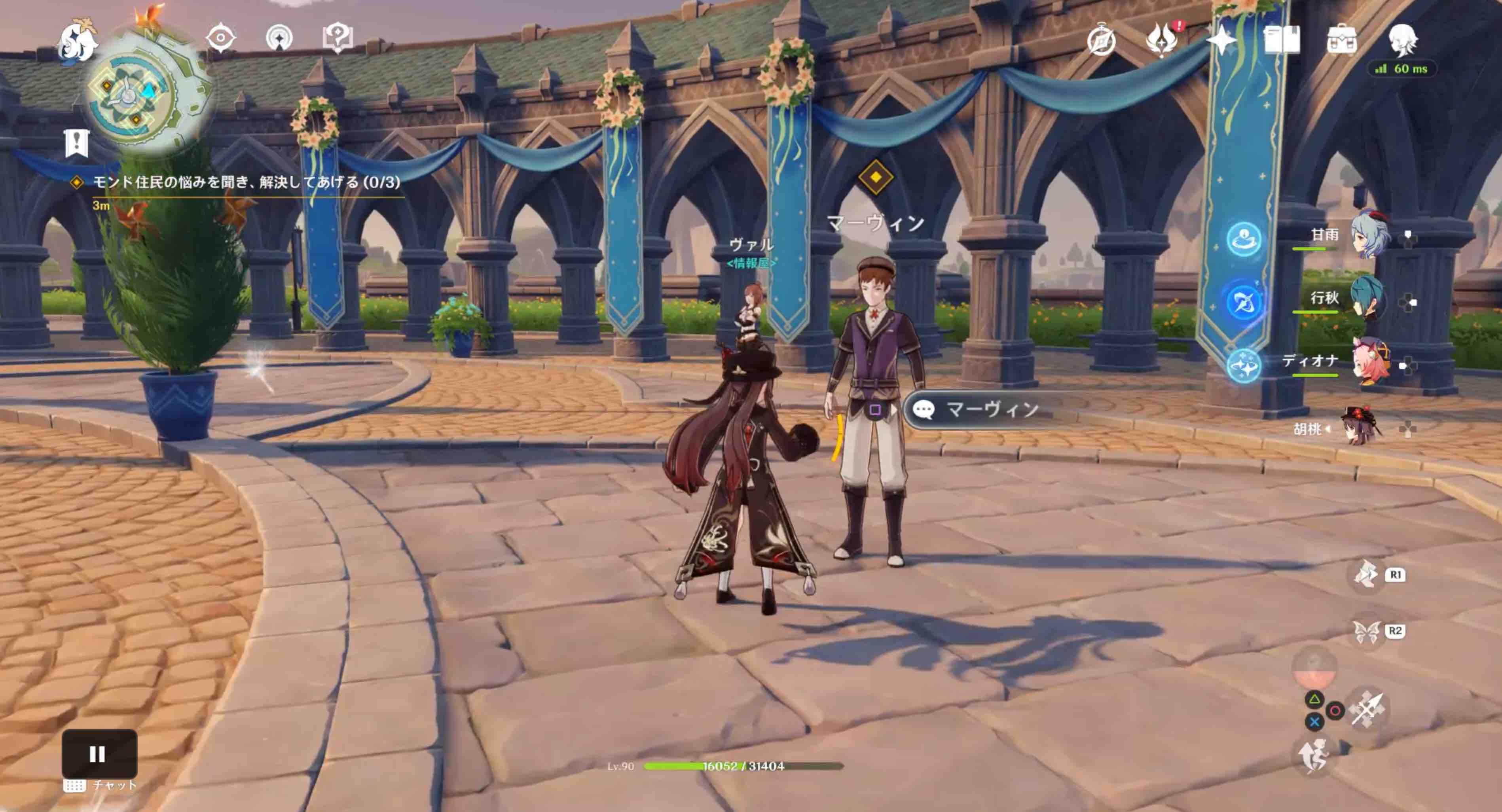 マーヴィンに話しかける