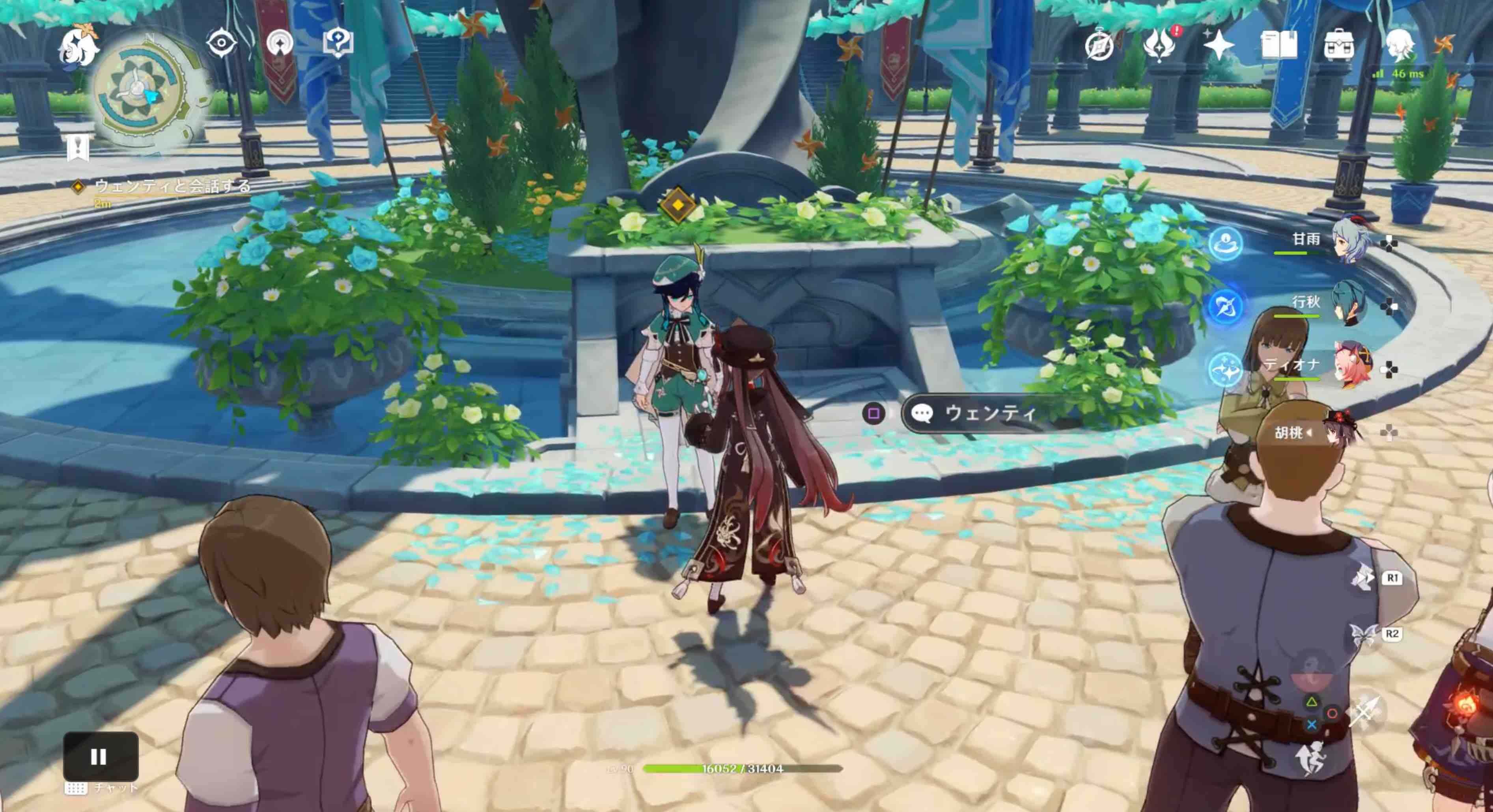 ウェンティと会話する