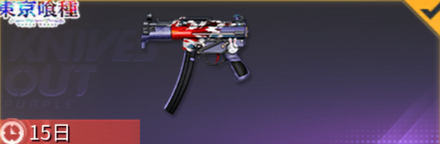 薫香の赫子画像