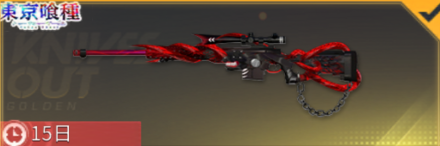 金木の赫子画像