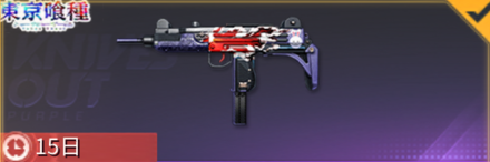 薫香の赫子画像