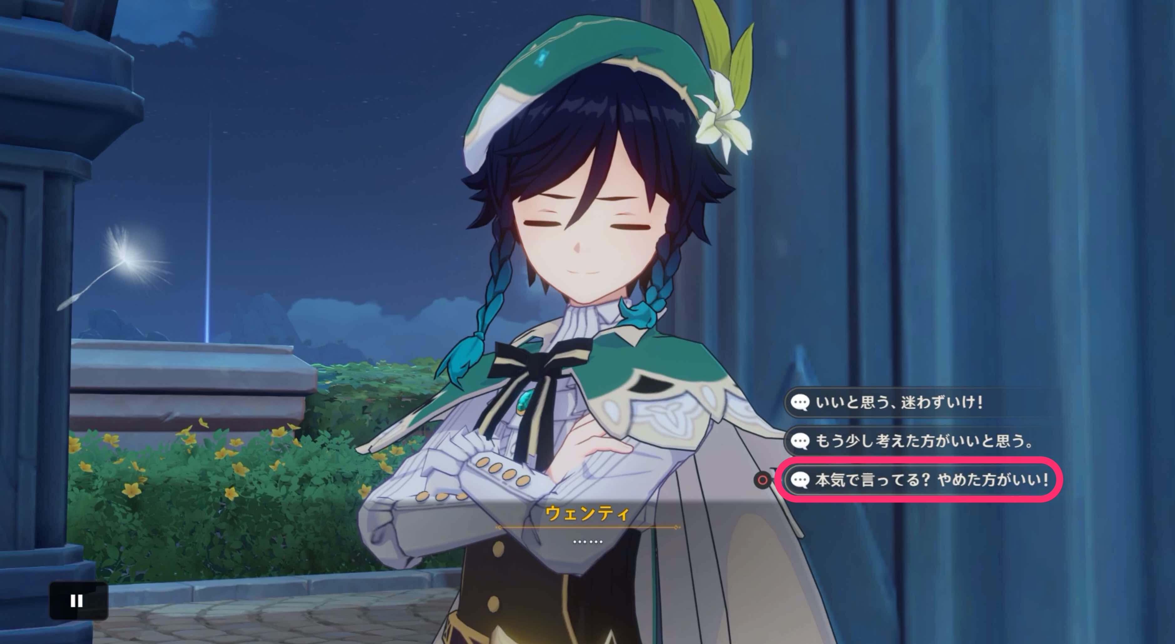 アルバートの選択肢